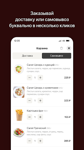 Сытный двор | Доставка еды Screen 3