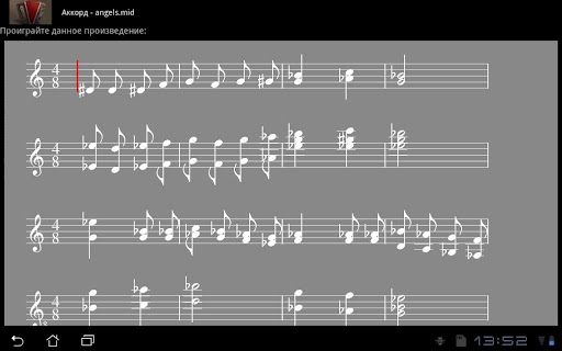Аккорд Screen 2