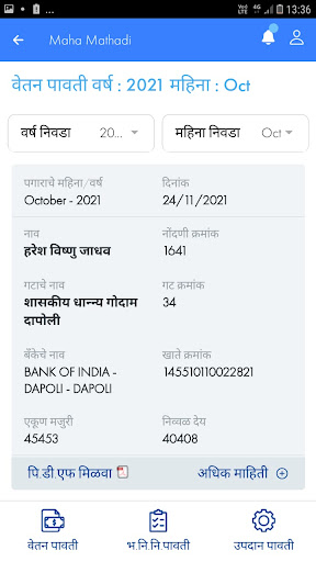 MahaMathadi Screenshot