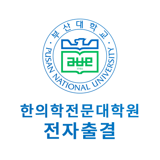 부산대학교 한의학전문대학원 전자출결 logo