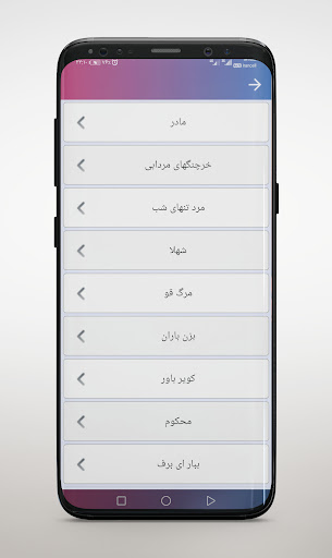 آهنگ های حبیب محبیان آفلاین Screen 3