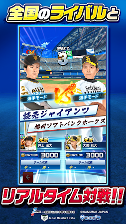 Game screenshot プロ野球バーサス mod apk