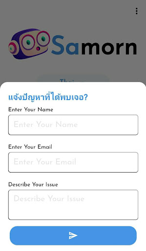 Samorn  แชท AI