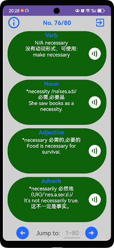 WordClasses英语词性转换练习软件 Screen 2