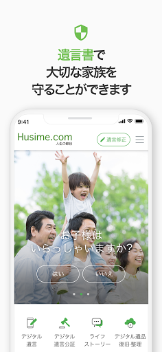 Husime.com Screen 2