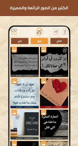 كلام وقهوة اقتباسات حالات واتس Screen 3