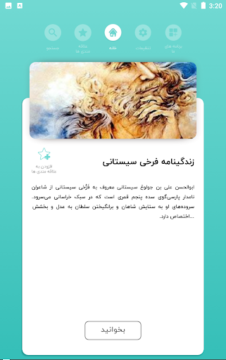 اشعار فرخی سیستانی