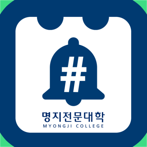 명전 알리미 logo
