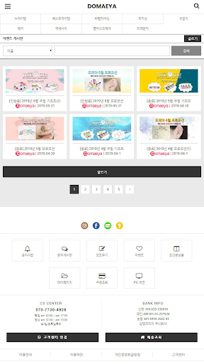 도매야 Screen 3
