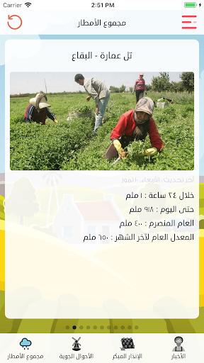 LARI-LEB Screen 3