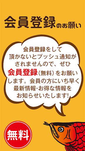 Android application アロワナnavi screenshort