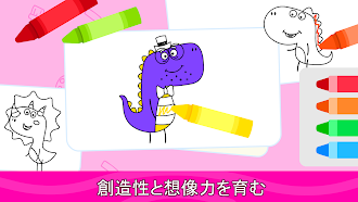 Game screenshot 子供用ぬりえページ＆ブック hack