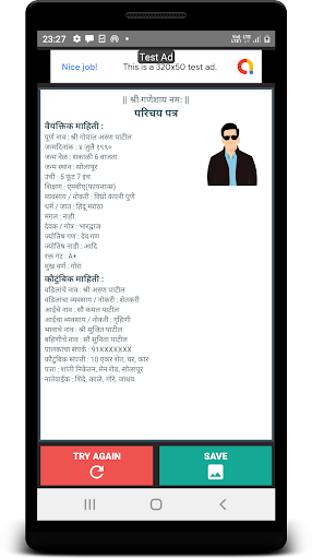 Android application Marathi Mariage Biodata Maker screenshort