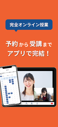 Teach オンライン家庭教師アプリ 学習や勉強に Screen 3