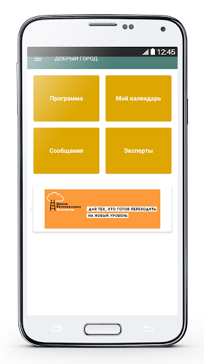БЕЛЫЕ НОЧИ ФАНДРАЙЗИНГА Screen 2