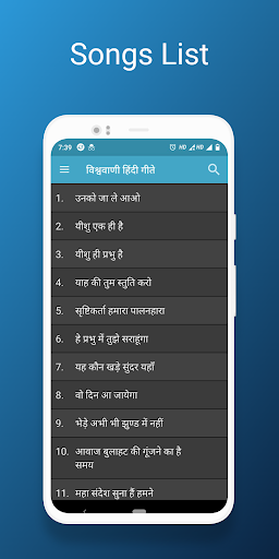Vishwa Vani Songs Screen 3
