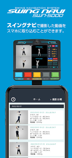Android application Swing Navi screenshort