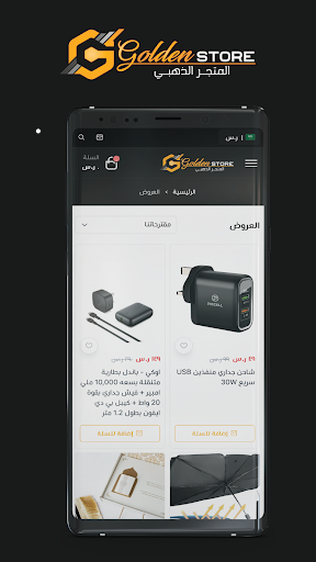 Android application Golden Store المتجر الذهبي screenshort
