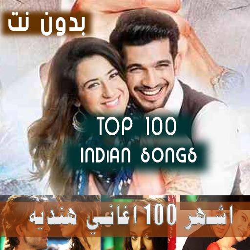 أغاني هندية جديده 2020 بدون نت التطبيقات على Google Play