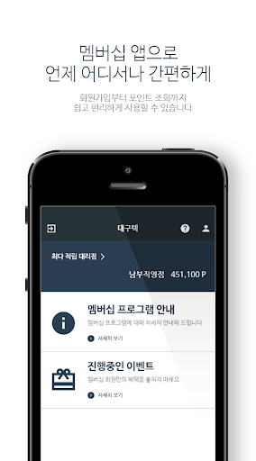 대구텍 멤버십 Screen 2