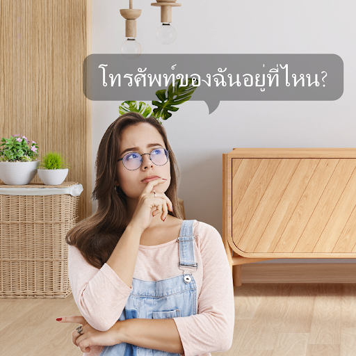 ตัวอย่างแอป