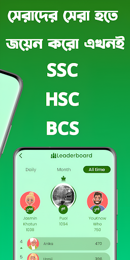 Akkhor | BCS Exam Preparation Screen 2