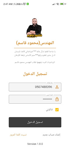 المهندسمحمود قاسم