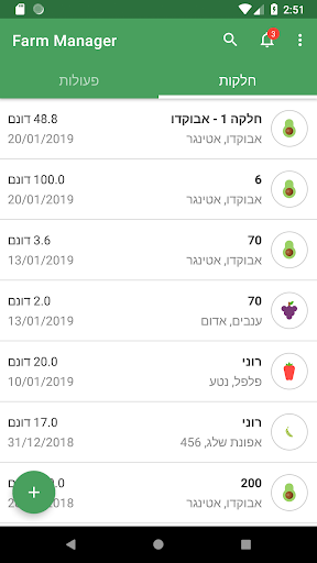 Android application Farm Manager screenshort