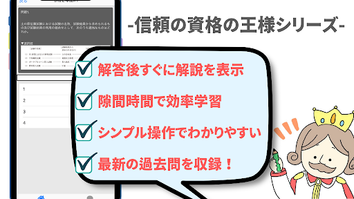 土木施工管理技士 1級 2022年版 過去問 解説付き Screen 2
