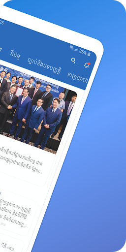 GDT NEWS Screen 2
