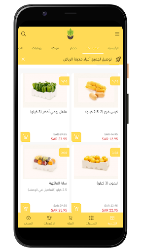 فلاحة Screenshot 4 - AppWisp.com