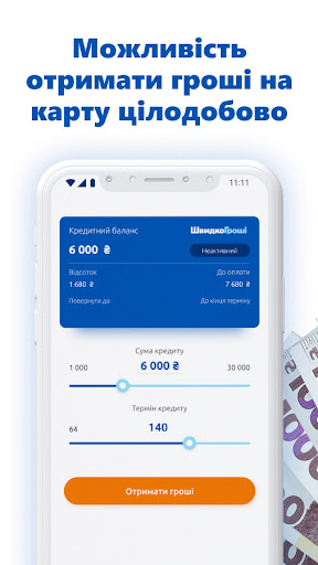 ShvidkoGroshi - credit to card Screen 3