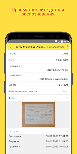 1ССканер документов