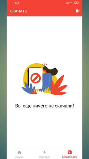 Видео Скачать. Downloader