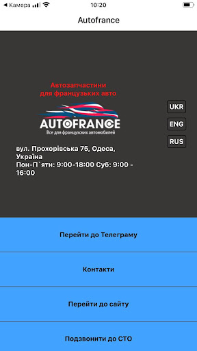 AutoFrance Screen 3