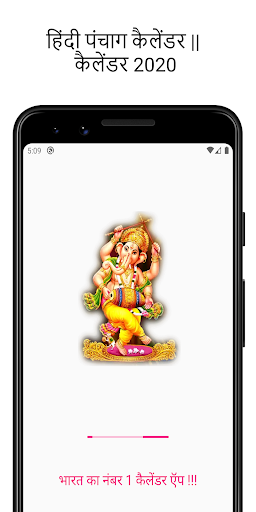 Android application Hindi Thakur Calendar 2024 screenshort