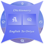 Cover Image of Tải xuống Oriya Dictionary(Glossary)  APK