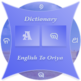 Oriya Dictionary(Glossary) icon
