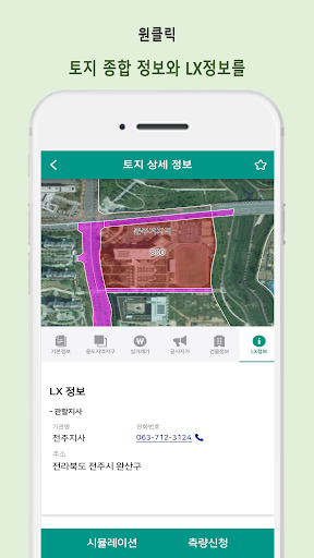 랜디-i Screen 3