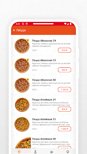 Пират Пицца Screenshot 3 - AppWisp.com