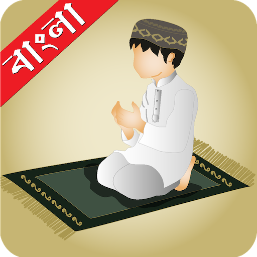 দু'আ 4.2 Icon