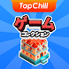 TapChill ゲームコレクション｜ハウスタイクーンなど - Androidアプリ
