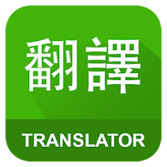 Vietnamese English Translator - Apps on Google Play