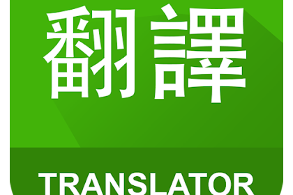 machine translation software chinese to english