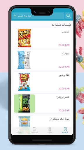Slushink | سلاشنك Screenshot 1 - AppWisp.com