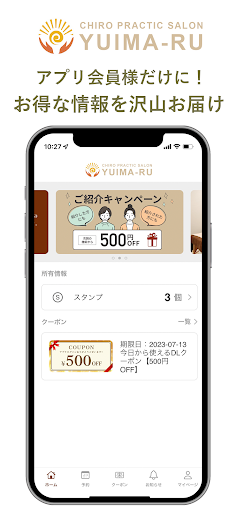 Android application 整体ゆいまーる screenshort