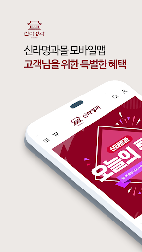 Android application Shilla Myunggua Co.,Ltd screenshort