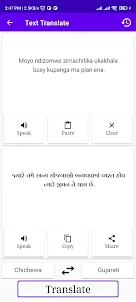 Chichewa Gujarati Translator