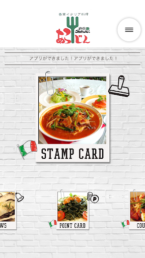 香草イタリア料理あらじん Screen 2
