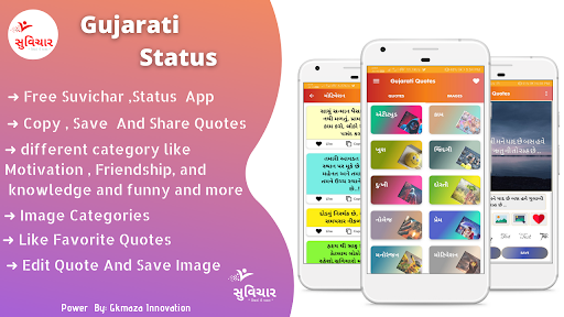 Android application Gujarati Suvichar | Quotes screenshort